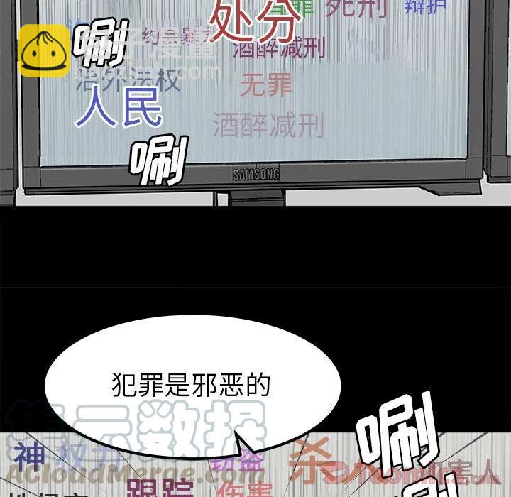 《邪恶血统》29 第19页