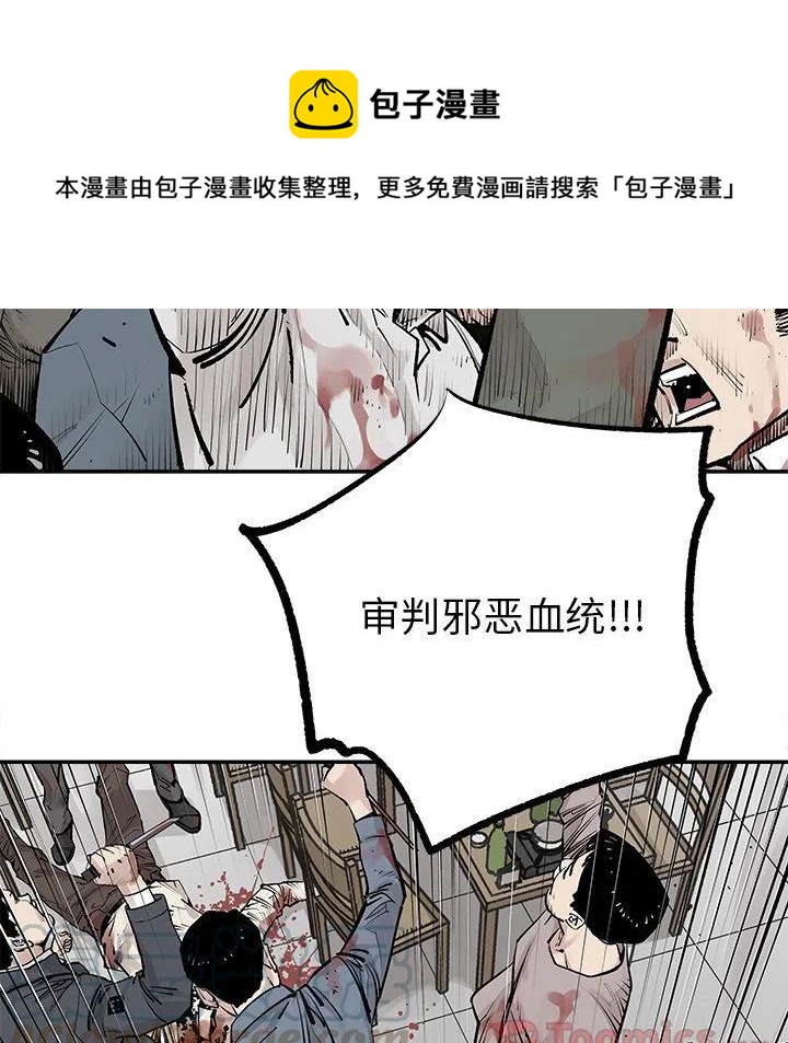 《邪恶血统》29 第1页