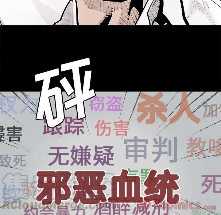 《邪恶血统》29 第22页