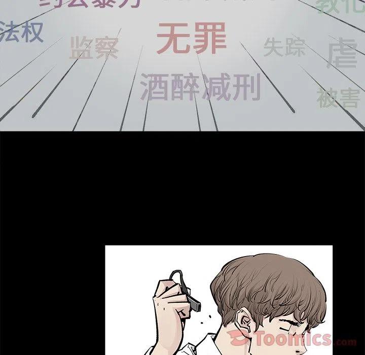 《邪恶血统》29 第23页