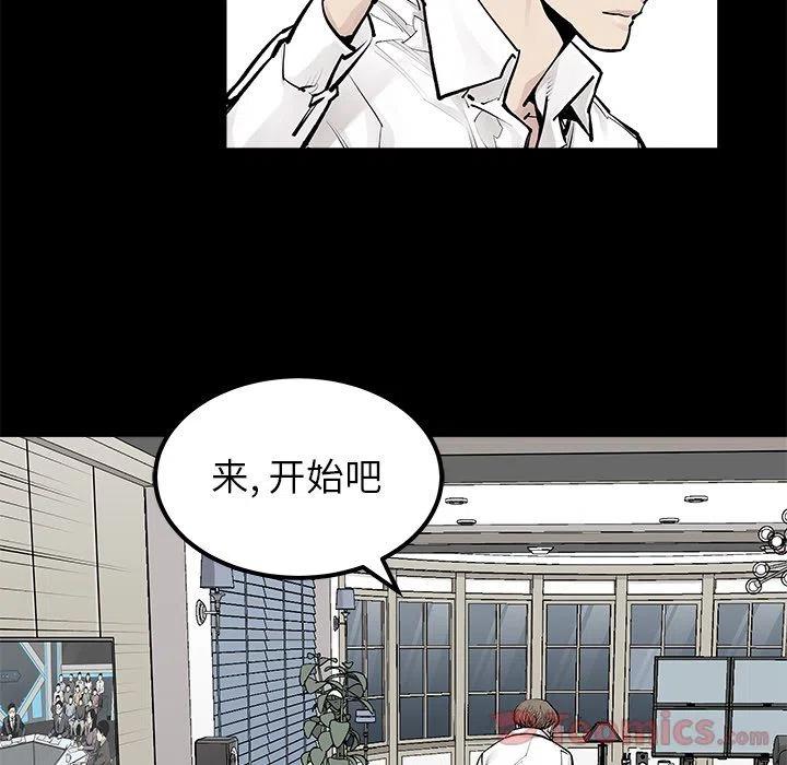 《邪恶血统》29 第24页