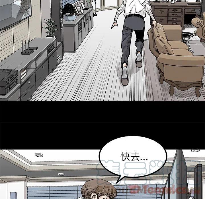 《邪恶血统》29 第25页