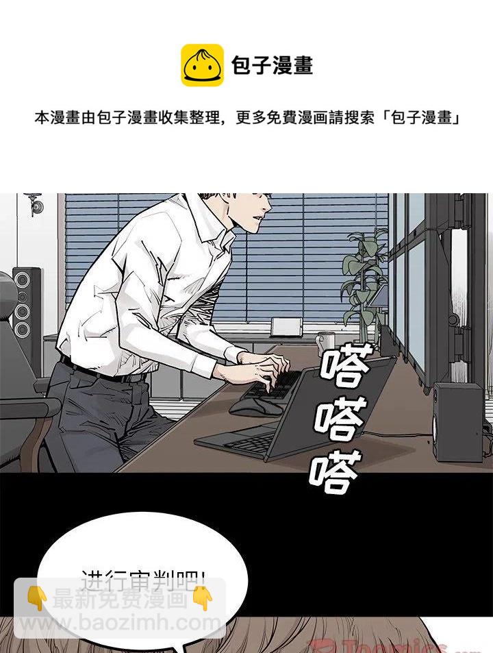 《邪恶血统》29 第26页