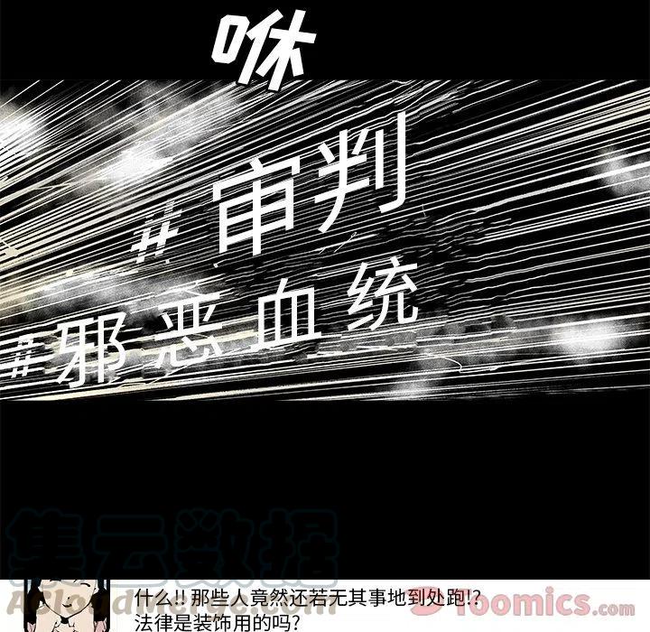《邪恶血统》29 第34页