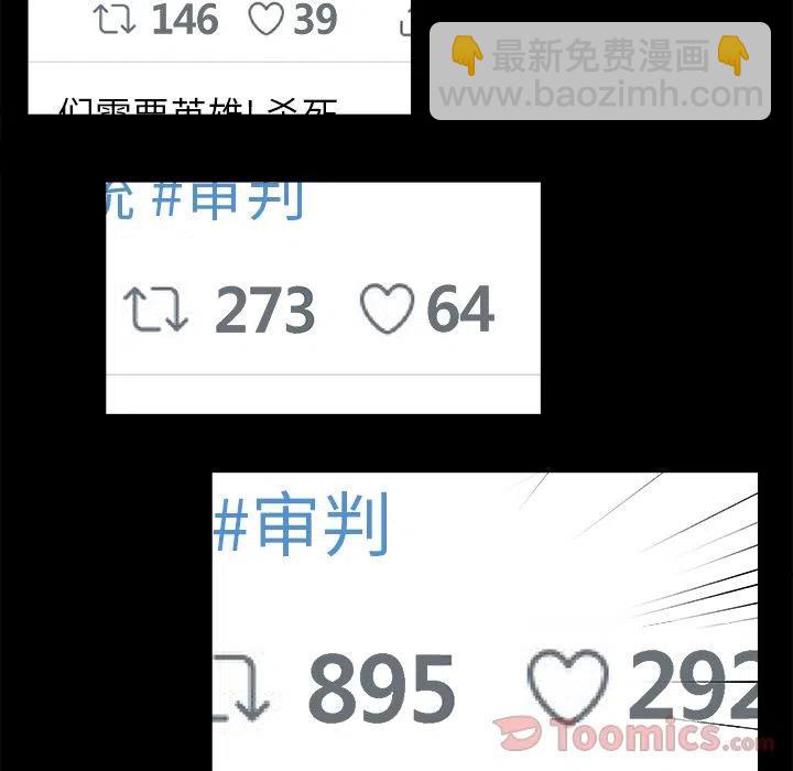 《邪恶血统》29 第36页