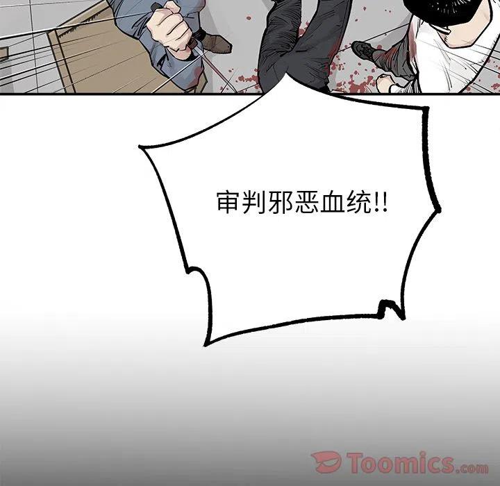 《邪恶血统》29 第3页