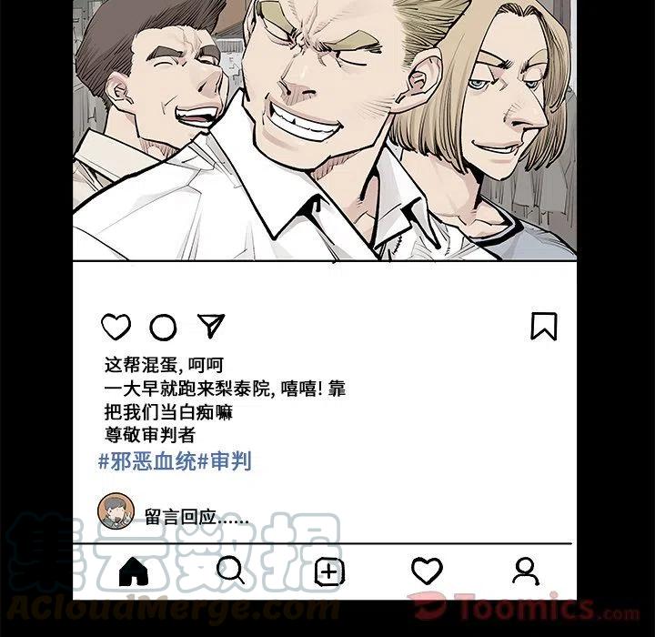 《邪恶血统》29 第40页