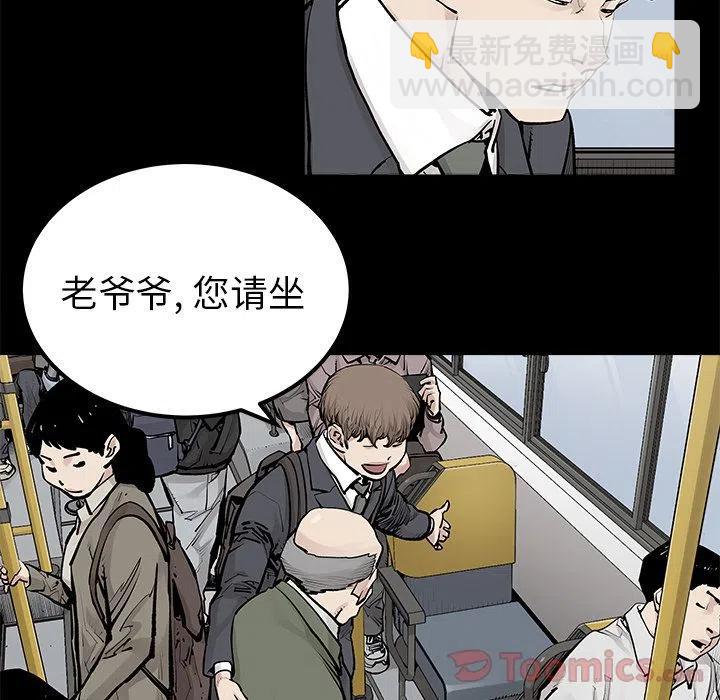 《邪恶血统》29 第44页