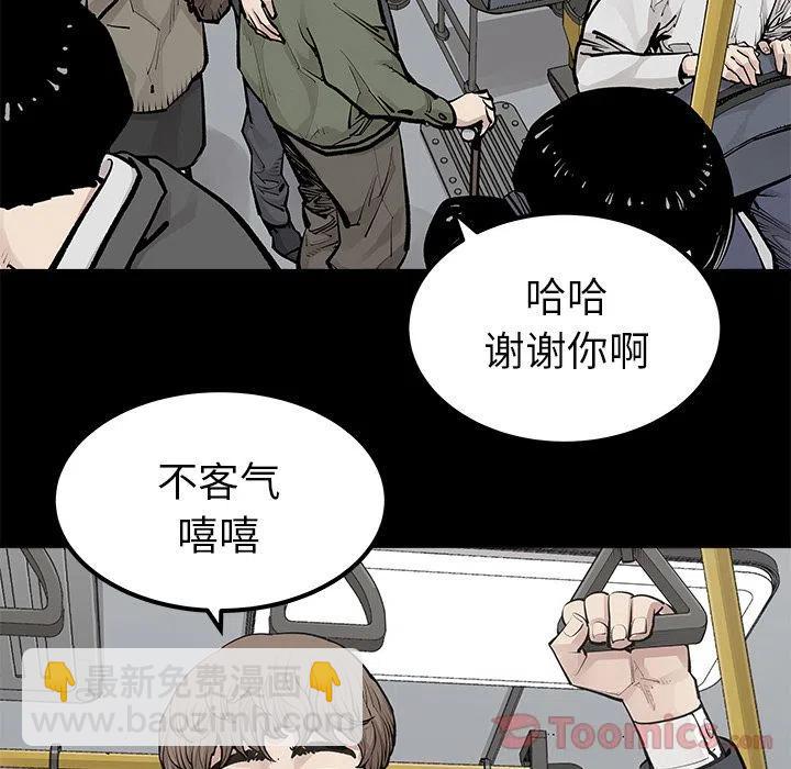 《邪恶血统》29 第45页