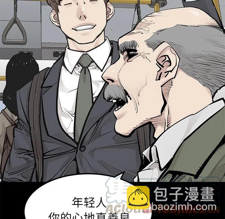 《邪恶血统》29 第46页