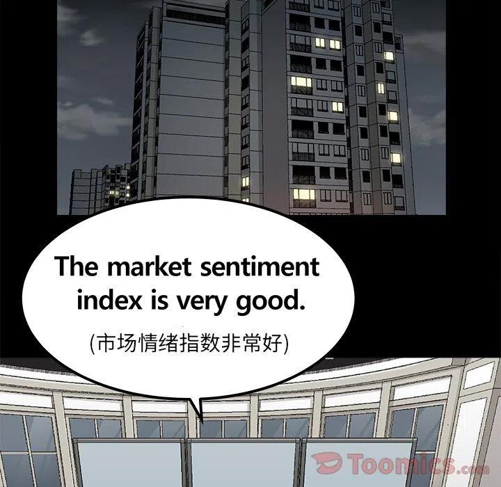 《邪恶血统》29 第5页