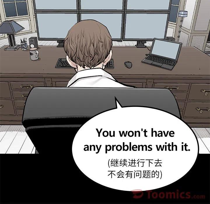 《邪恶血统》29 第6页
