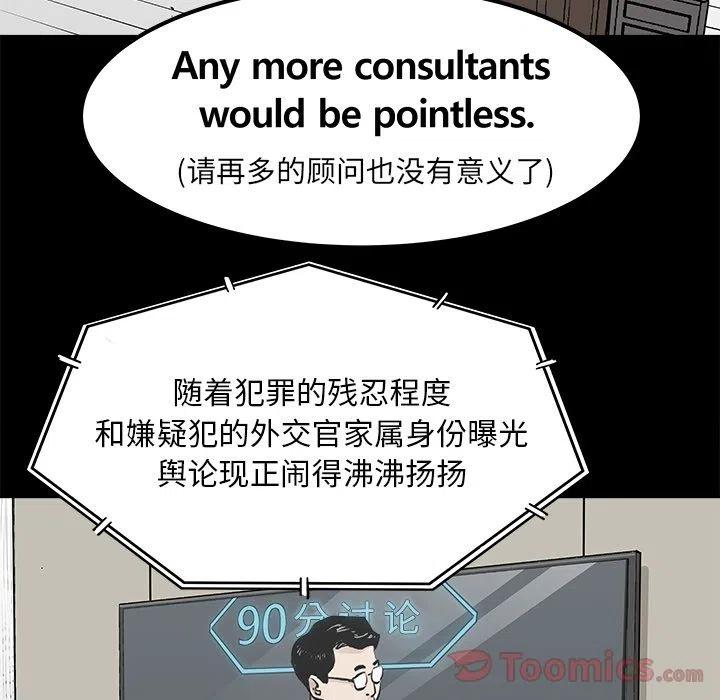 《邪恶血统》29 第9页