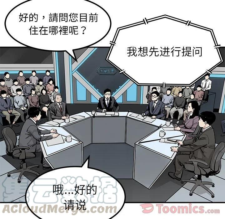 《邪恶血统》28 第10页