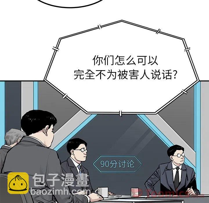 《邪恶血统》28 第11页