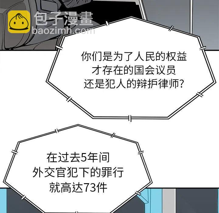 《邪恶血统》28 第12页
