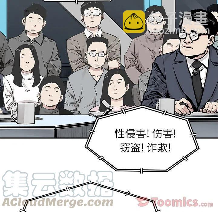 《邪恶血统》28 第13页