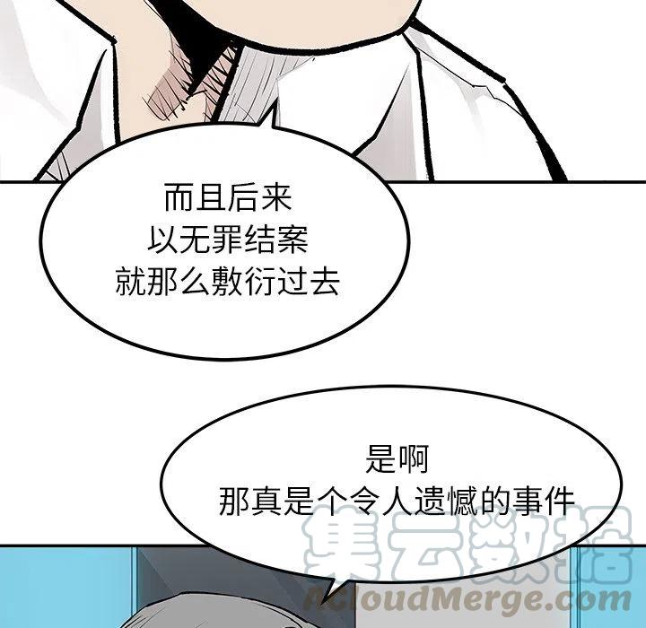《邪恶血统》28 第16页