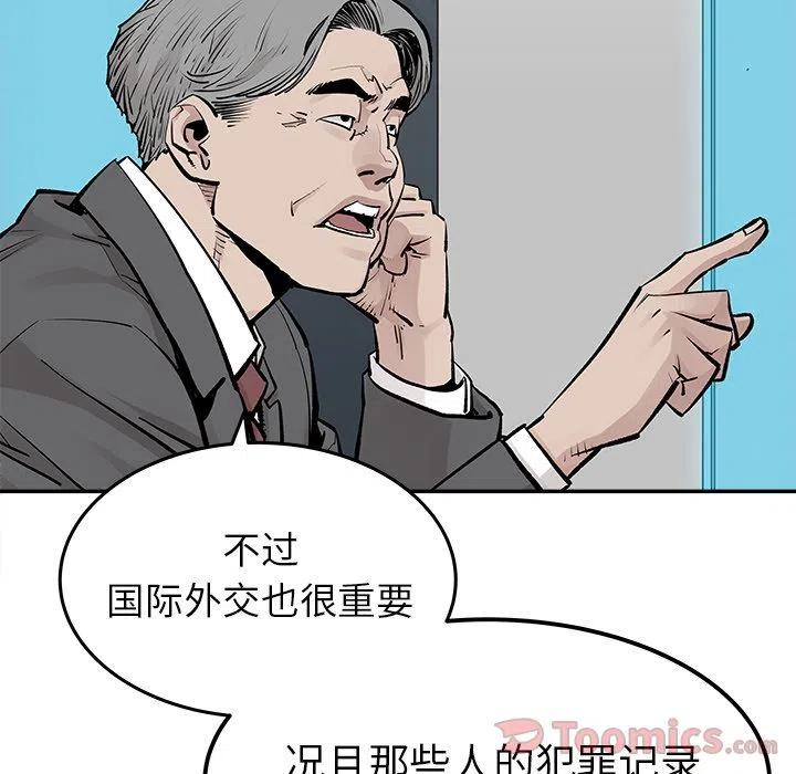《邪恶血统》28 第17页