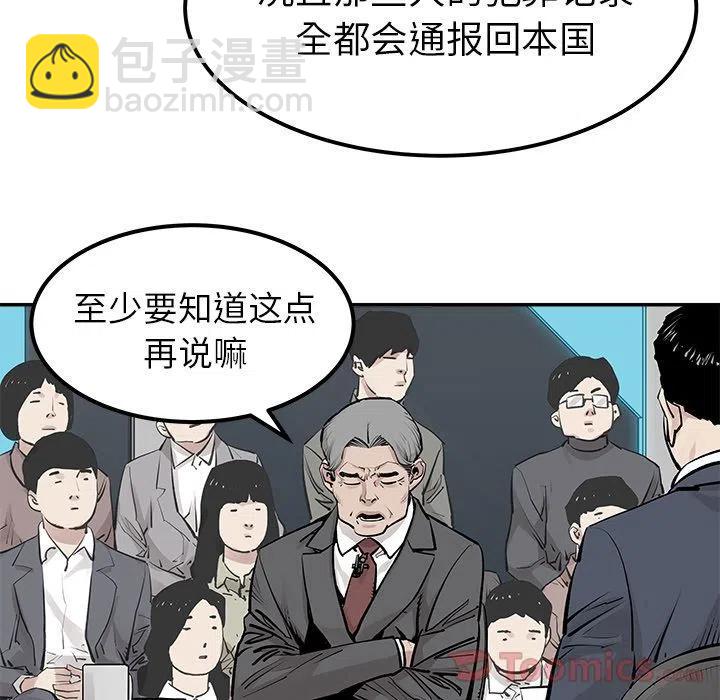 《邪恶血统》28 第18页