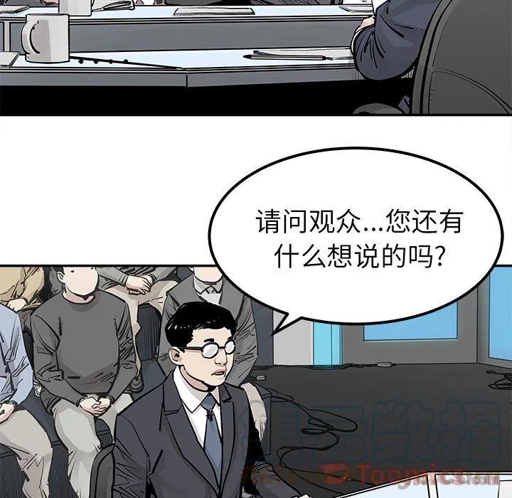 《邪恶血统》28 第19页