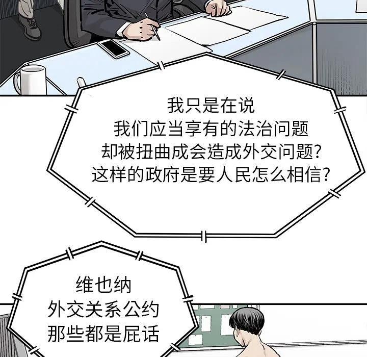 《邪恶血统》28 第20页