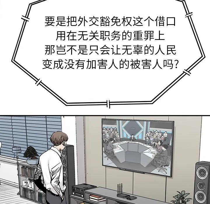 《邪恶血统》28 第23页
