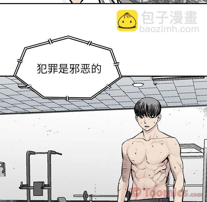 《邪恶血统》28 第26页
