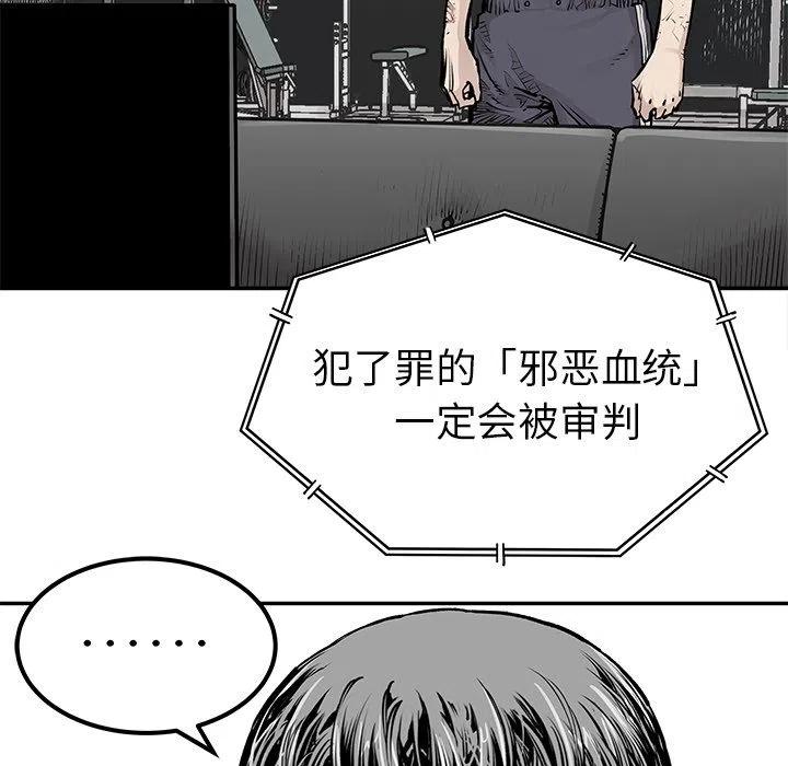 《邪恶血统》28 第27页