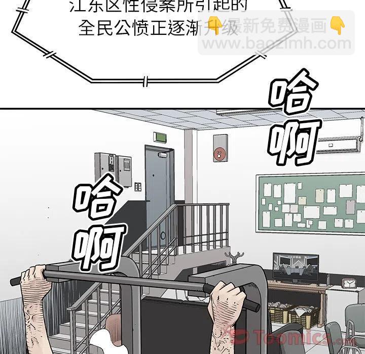 《邪恶血统》28 第2页