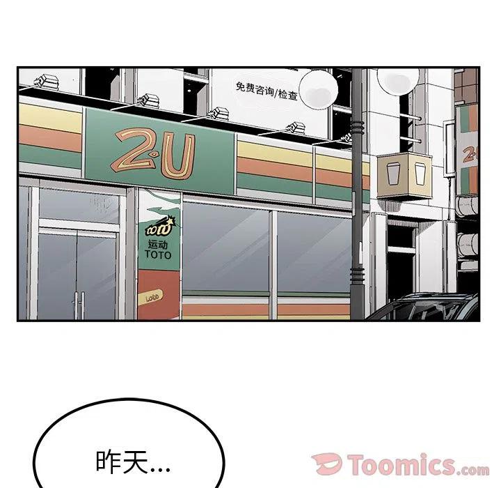 《邪恶血统》28 第30页
