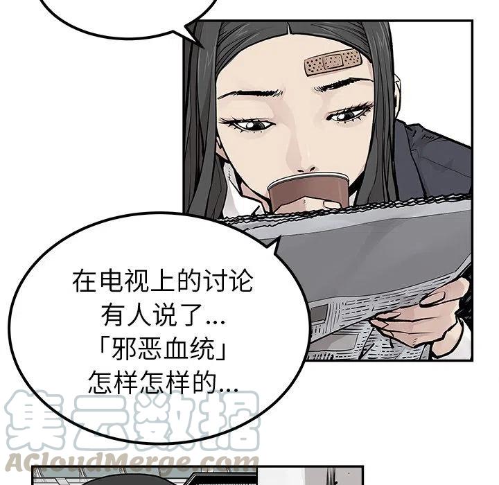 《邪恶血统》28 第31页