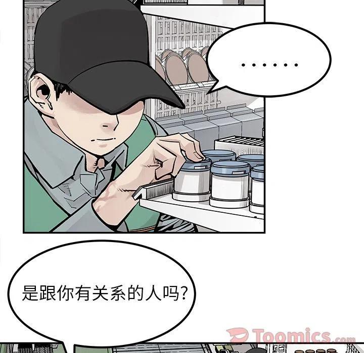 《邪恶血统》28 第32页
