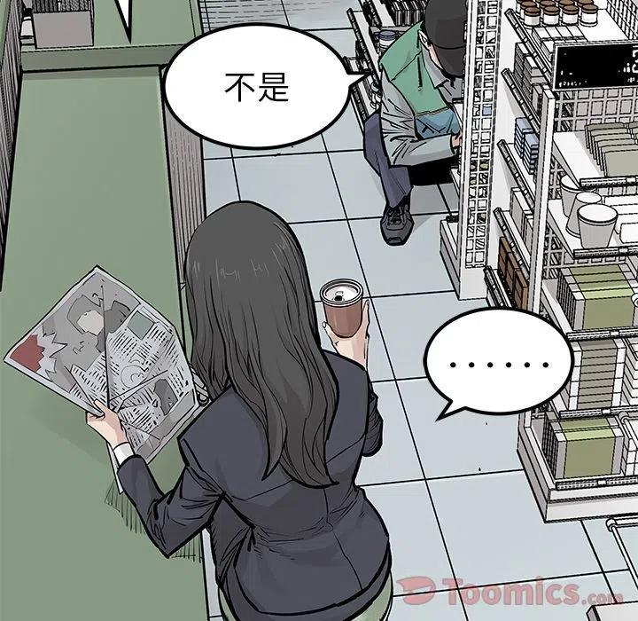 《邪恶血统》28 第33页