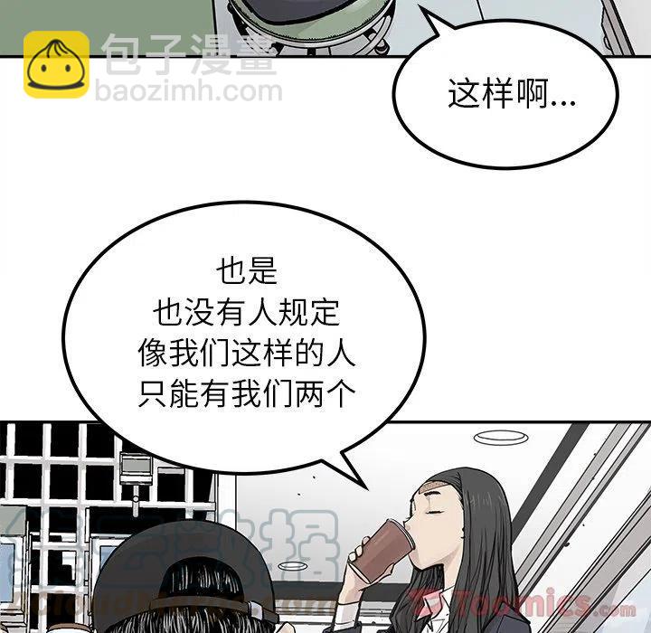 《邪恶血统》28 第34页