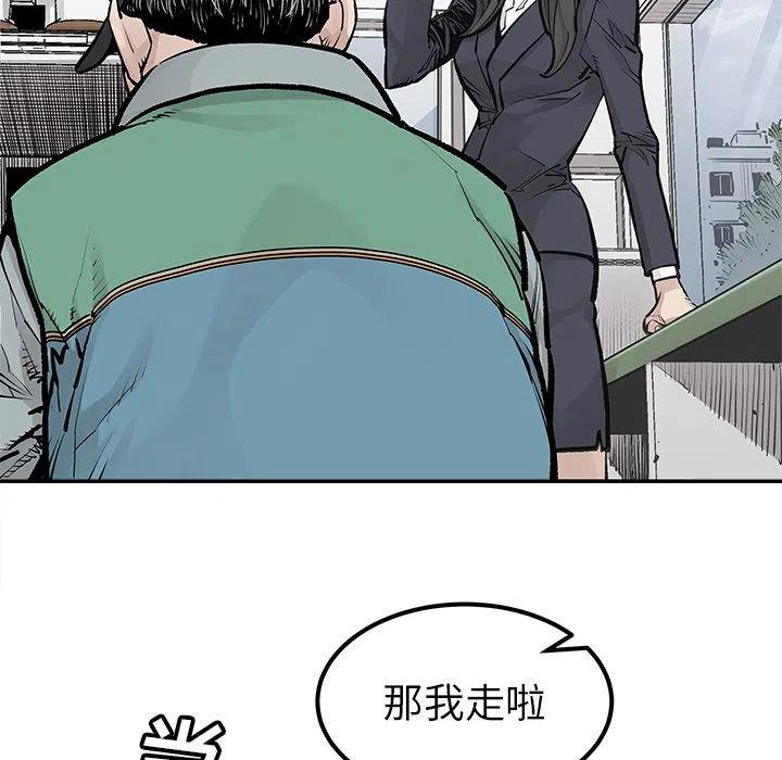 《邪恶血统》28 第35页