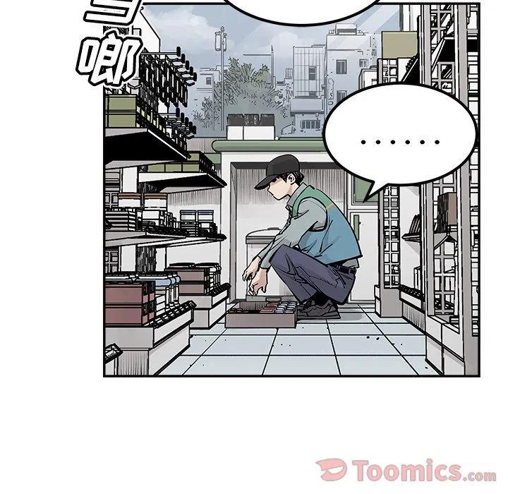 《邪恶血统》28 第36页