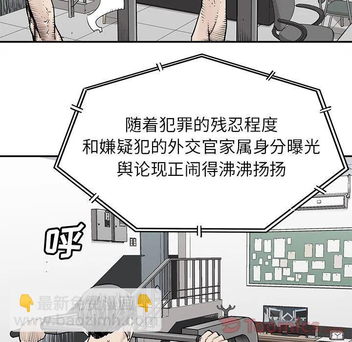 《邪恶血统》28 第3页