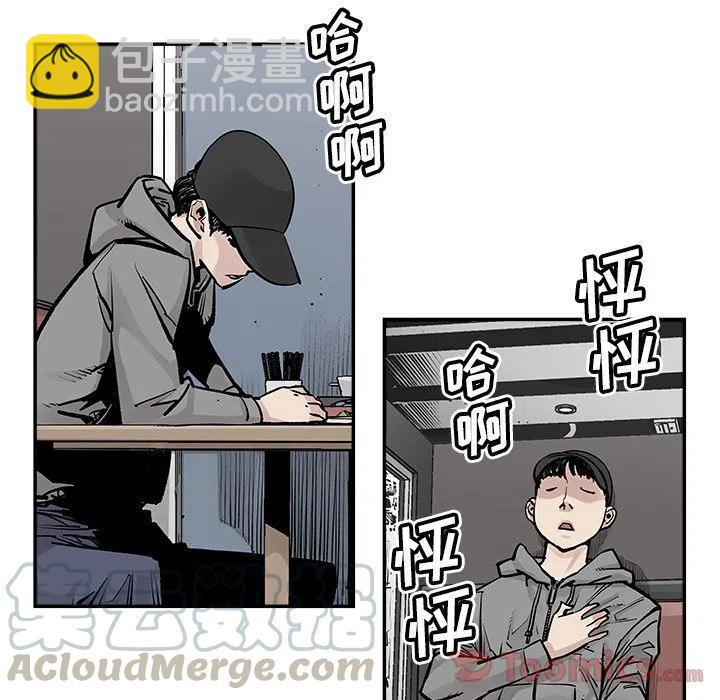 《邪恶血统》28 第43页