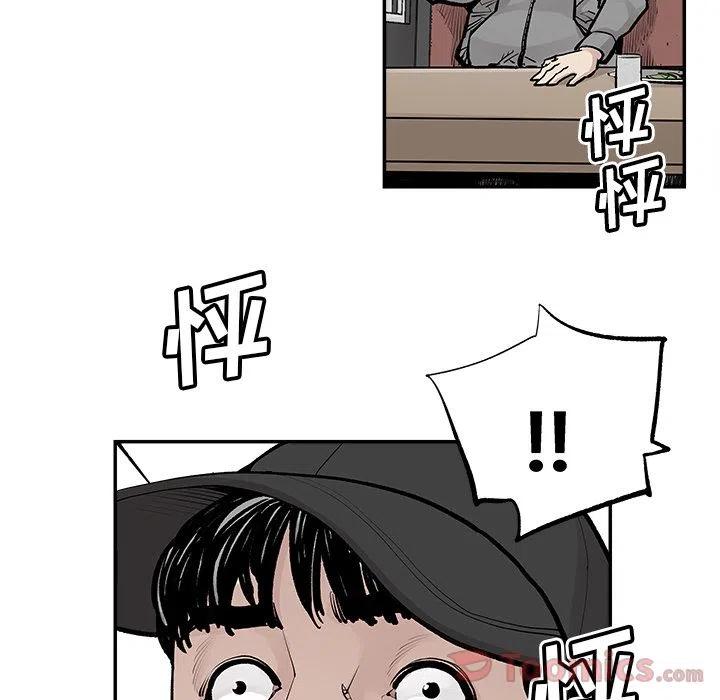 《邪恶血统》28 第44页