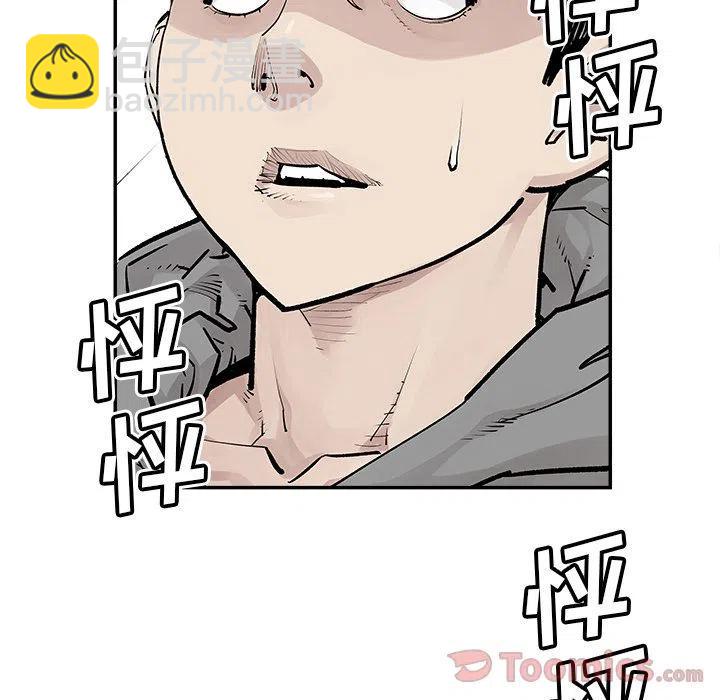 《邪恶血统》28 第45页
