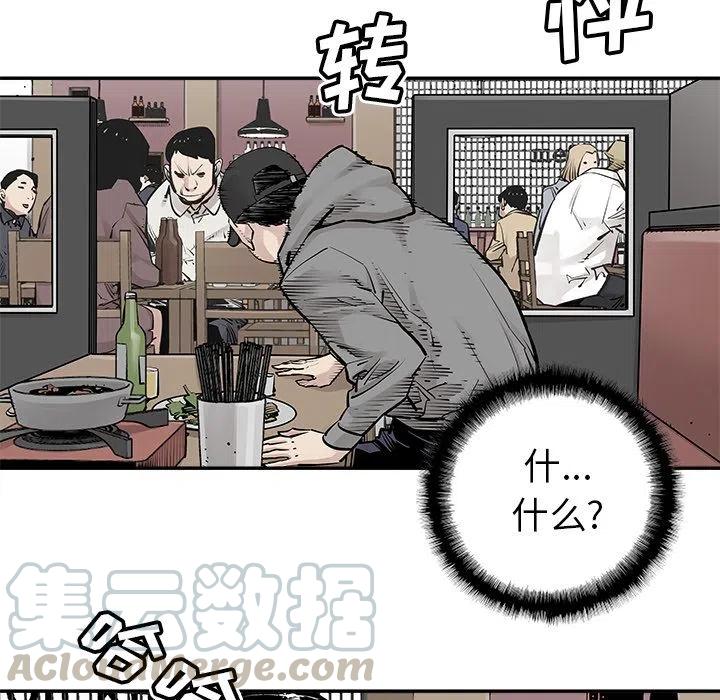 《邪恶血统》28 第46页