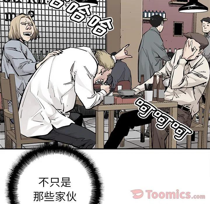 《邪恶血统》28 第47页