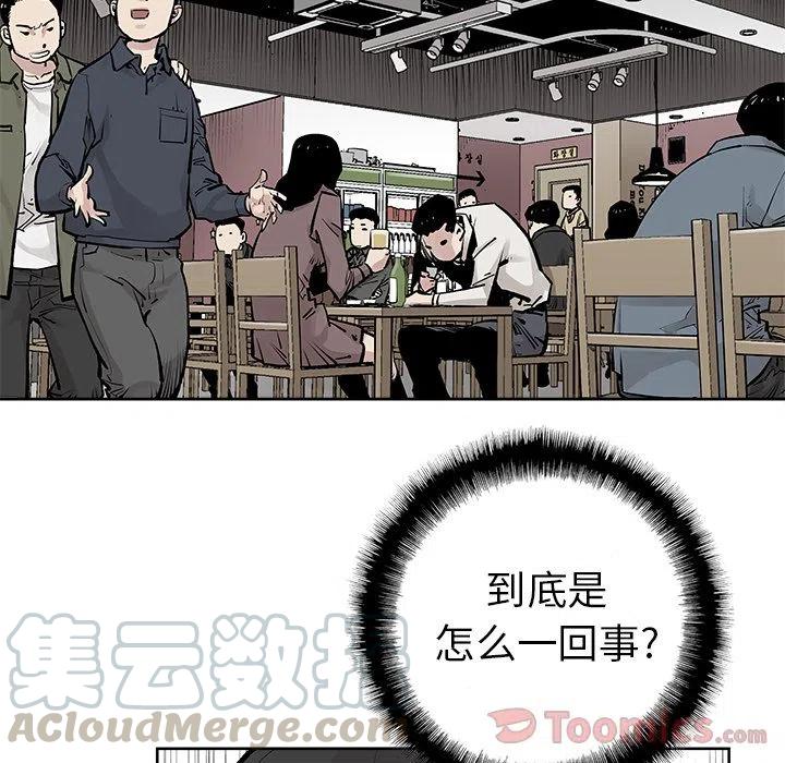 《邪恶血统》28 第49页