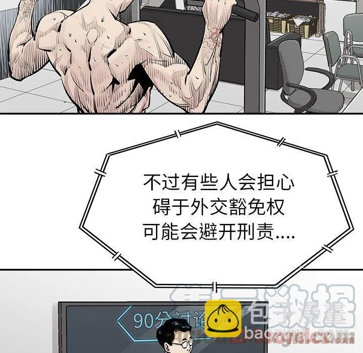《邪恶血统》28 第4页
