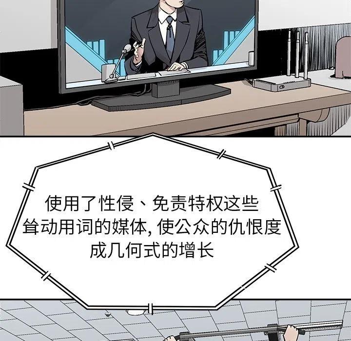 《邪恶血统》28 第5页