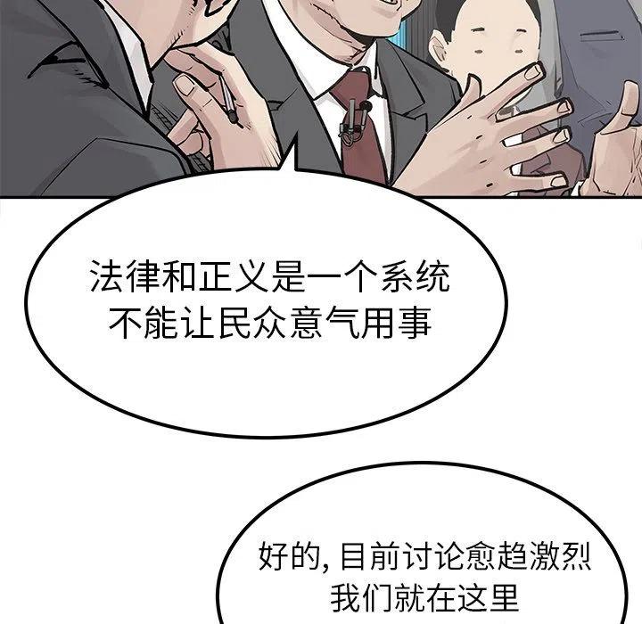 《邪恶血统》28 第8页