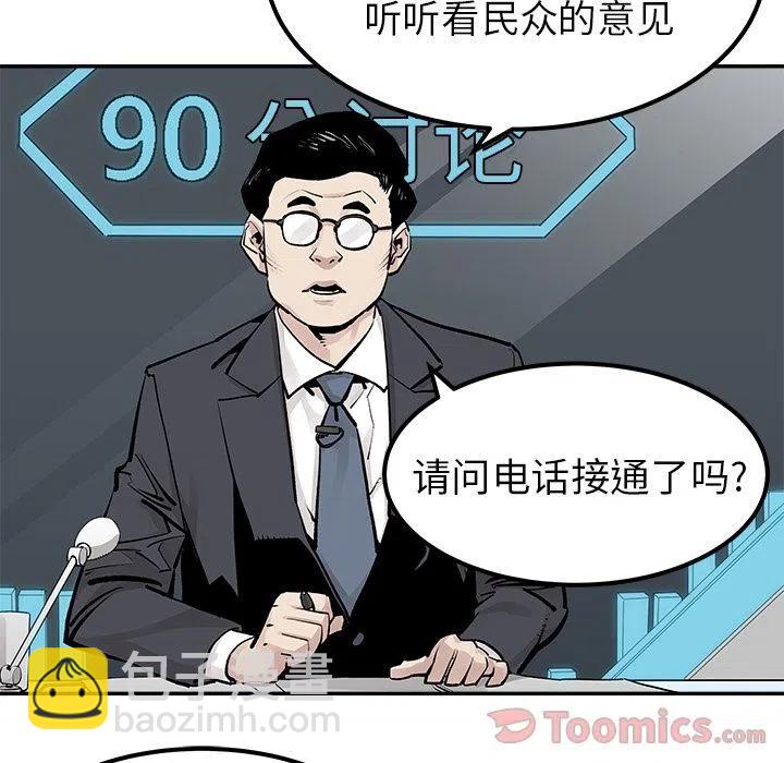 《邪恶血统》28 第9页