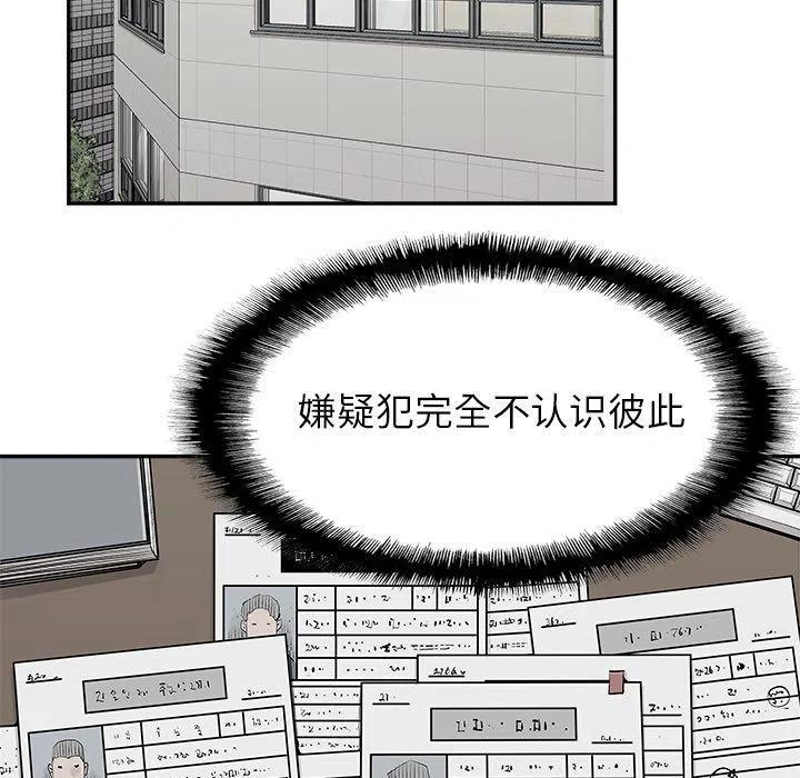 《邪恶血统》31 第11页