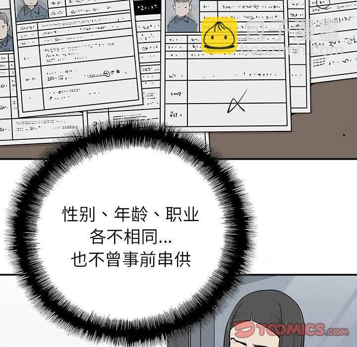 《邪恶血统》31 第12页